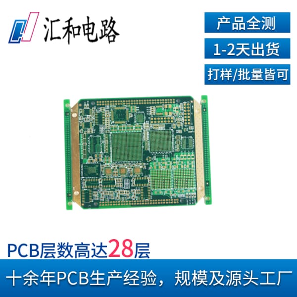 pcb板材分層，pcb層數(shù)分類