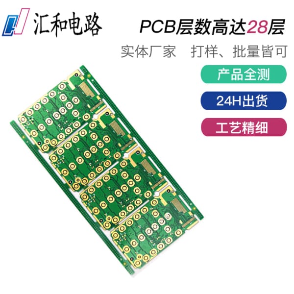 pcb板材分層，pcb層數(shù)分類