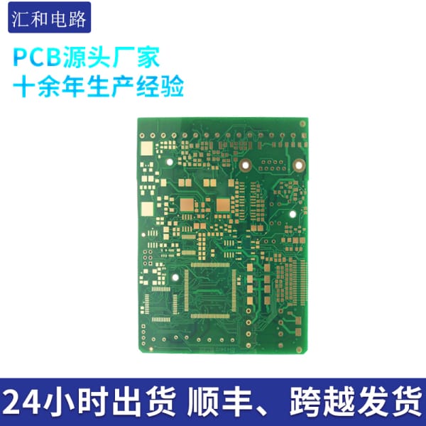 pcb板材分層，pcb層數(shù)分類